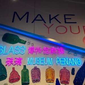 馬來西亞檳城玻璃博物館門票