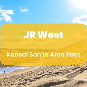 JR西日本關西山陰地區鐵路周遊券