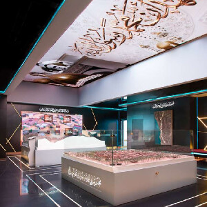 先知生平與伊斯蘭文明國際展覽暨博物館門票