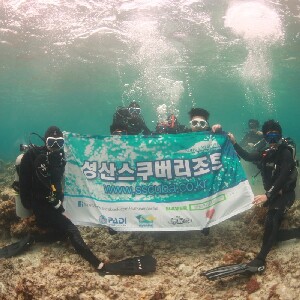 濟州島水肺潛水體驗
