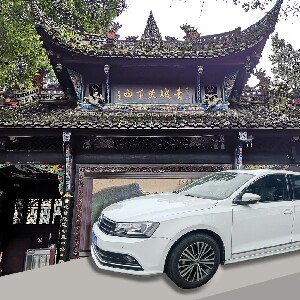 成都包車遊覽