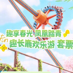Foshan Country Garden Resort (Shunde Country Garden Resort) Qu Changlu Package (Stay in Superior Room + Buffet Breakfast + Changlu Leisure Expo Park Tour) image