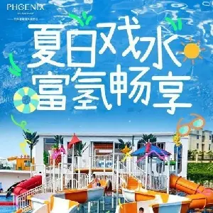 雲浮碧桂園鳳凰城酒店 豪華客房（2大1小自助早餐+山泉水上樂園門票2張+專屬山泉富氫水+室內外泳池+休閒棋牌室+高爾夫練習場體驗）