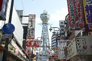 大阪通天閣門票