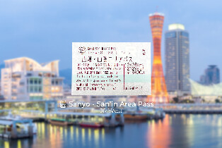 JR山陽 & 山陰地區鐵路周遊券