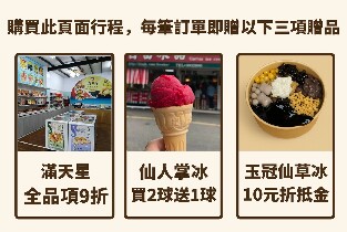 澎湖炸棗＆肪片龜古早味DIY手作體驗