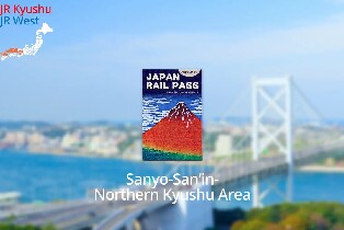 JR山陽&山陰&北九州地區鐵路周遊券