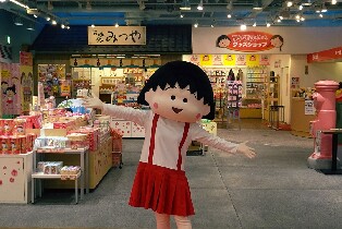 日本靜岡櫻桃小丸子樂園門票