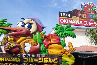 日本沖繩水果樂園門票