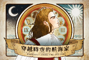 臺南奇美博物館實境遊戲體驗