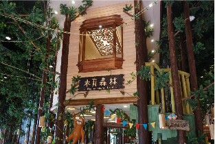 木育森林 DIY課程體驗