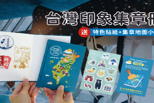 臺灣印象集章冊圖片