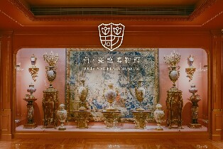 莉・瓷藝博物館