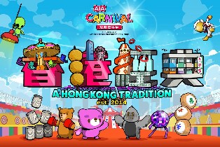 【AIA嘉年華2026】香港中環海濱友邦嘉年華AIA Carnival 優惠門票