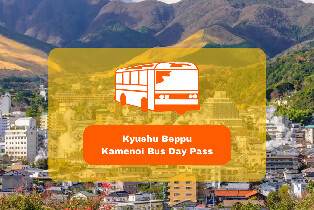 【福岡機場領取】九州別府＆湯布院巴士1日乘車券