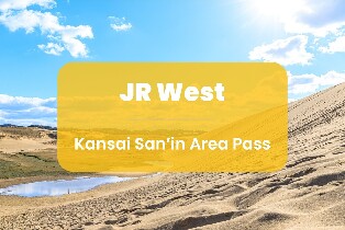 JR西日本關西山陰地區鐵路周遊券