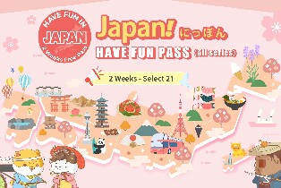 日本樂享周遊券