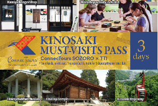 城崎必遊景點3日通票