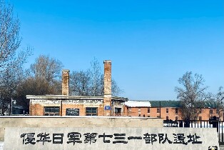 731部隊博物館（1.5小時小團遊）