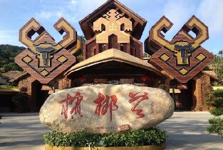 三亞檳榔谷 猴島公園 私人導覽一日遊