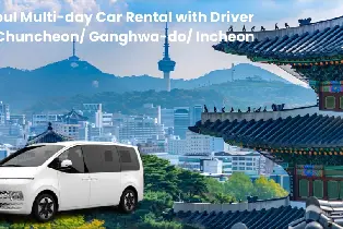 首爾多日包車接送，暢遊春川／江華島／仁川