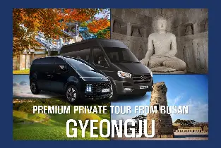 釜山出發| 慶州包車一日遊