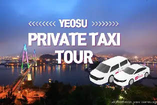 麗水私人計程車之旅