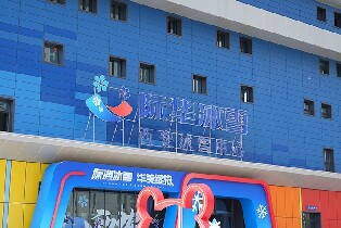 際華冰雪·西安冰雪中心（自帶板滑雪月卡）