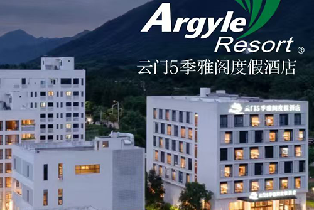 韶關乳源雲門5季雅閣度假酒店雲間房（2大1小自助早餐+雲門寺雙人票）