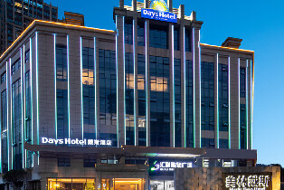 郴州五嶺廣場戴斯溫德姆酒店城景大床房（3天2晚+2大1小自助早餐+急速WIFI+24H健身房洗衣房+免費停車）