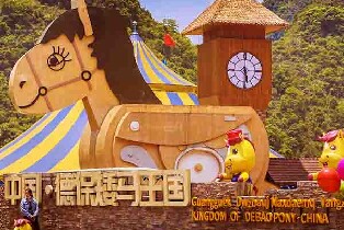 百色·德保矮馬王國（紅葉森林公園單人門票/矮馬王國景區單人門票/吉星巖景區單人門票）