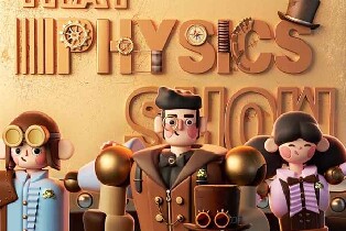 廣州友誼劇院《化學秀》（互動親子科學劇）