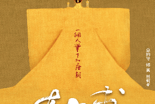 深圳龍崗國際藝術中心·歌劇廳舞劇《杜甫》（5月15-16日單人票）