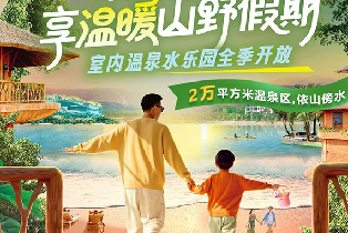 廣州森林海嬉水樂園（一票通玩多項目+春節煙花秀）