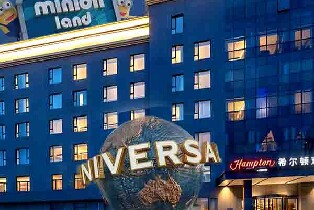 北京物資學院路希爾頓歡朋酒店+北京環球門票（高級房住宿1晚+1大1小環球影城門票）