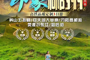 郴州印象3天遊（莽山+仰天湖+小東江+高椅嶺+裕後街）