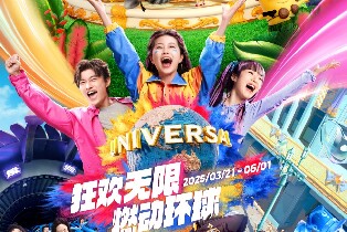 北京環球影城度假區（成人票/兒童票/2大1小/雙人票）