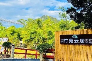 江門古兜溫泉竹苑雲居（竹韻/河畔溫泉房+雙人精致營養早餐+房間私家溫泉泡池贈送1池水+雙人花海玻璃橋門票）