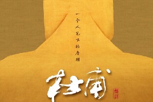 珠海大劇院·歌劇廳舞劇《杜甫》（5月30-31日單人票）
