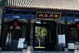 王府客棧城牆客房（中式早餐+夜譚白鹿原演出票+挖野菜等）