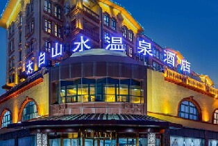 太白山水温泉酒店（雙人温泉+午/晚餐2選1/聽山大牀房1晚含雙早雙温泉）