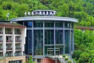 中鐵花水灣温泉酒店雅緻房或森裏房（早餐+温泉）