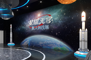 星耀無穹航天科技館（單人票）