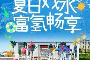 雲浮碧桂園鳳凰城酒店 豪華客房（2大1小自助早餐+山泉水上樂園門票2張+專屬山泉富氫水+室內外泳池+休閒棋牌室+高爾夫練習場體驗）