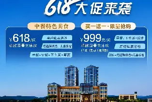 韶關新豐温德姆花園酒店精緻園景大牀房（含早餐中餐下午茶宵夜不限次空中湯泉私泉2池水無邊際恆温泳池兒童泳池兒童奇幻樂園2間可拆分）