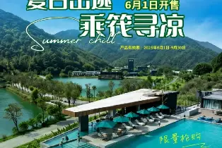 廣東翡翠灣白天鵝温泉度假酒店 山景單卧別墅帶泡池（雙早+雙人竹筏遊江+皮划艇）