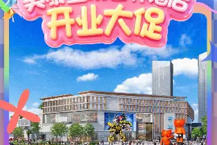 美泰童玩酒店主題房（1晚+4份早餐+魔法世界主題門票2張）