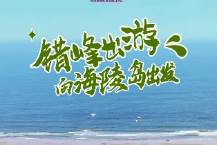 陽江海陵島保利皇冠假日酒店高級園景房（2大2小自助早餐+晚餐+兒童水樂園+室內恆温游泳池）