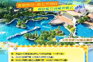 江門 | 美麗豪台山喜運來温泉店 3號樓至尊雙牀房（2大2小自助早餐+水上樂園+衝浪池+室內外大泳池）