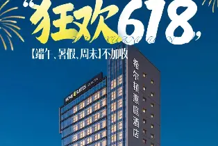 佛山 | 佛山九江希爾頓惠庭酒店舒適客房（2大2小自助早餐+下午茶）